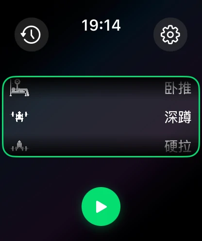 健身计数器截图1
