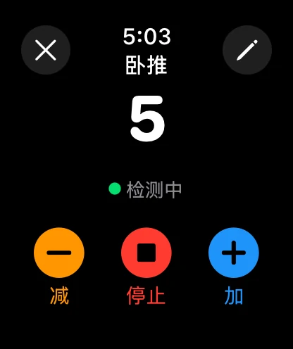 健身计数器截图3